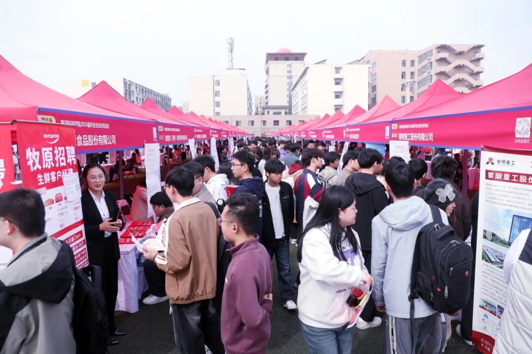 豫荐未来 青春启航 || 黄河科技学院2026届毕业生综合双选会成功举办